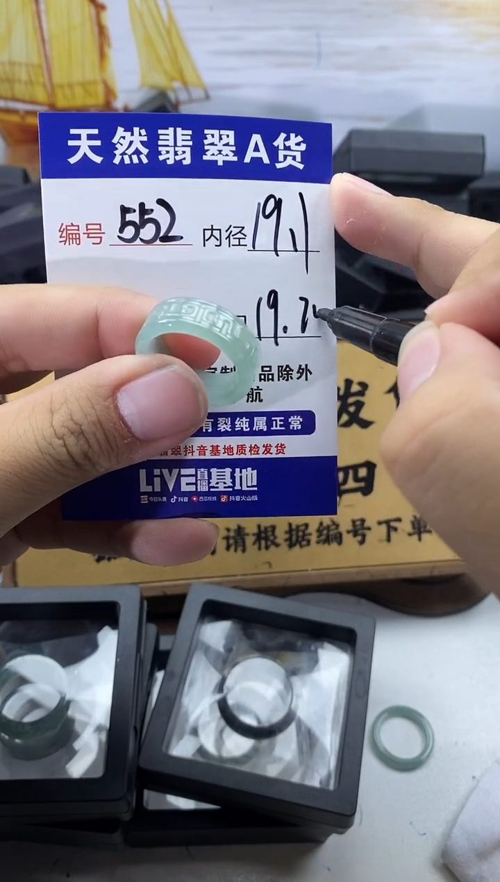 未镶嵌戒圈翡翠552