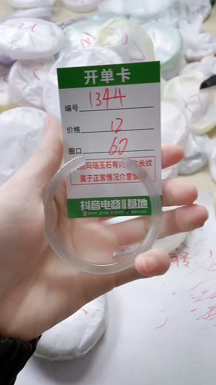 【闪购商品】玛瑙/玉髓手镯未镶嵌1344