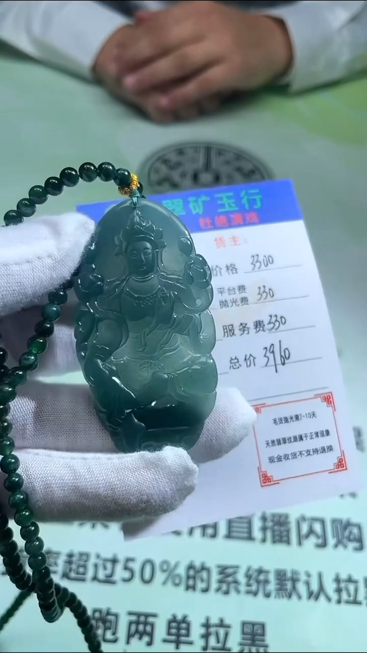 定制翡翠未镶嵌淡**思毛货-不退不换-