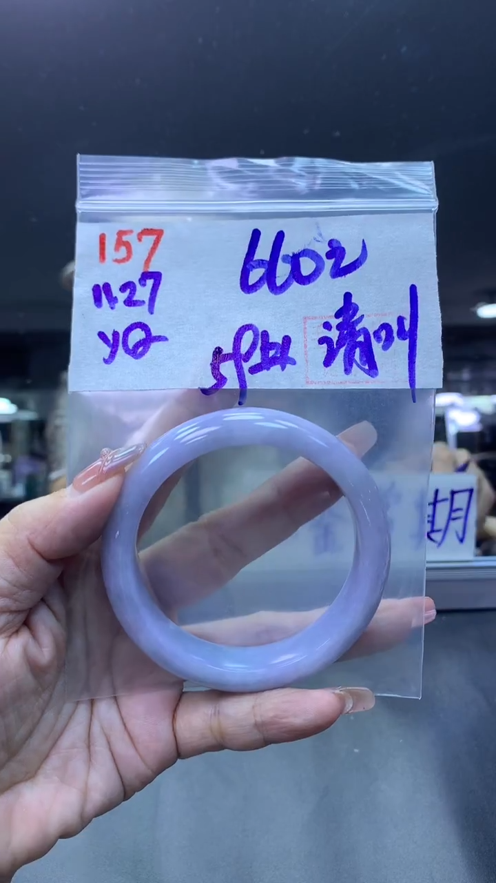 未镶嵌定制翡翠请****姨157手镯59+660元+拍一发一