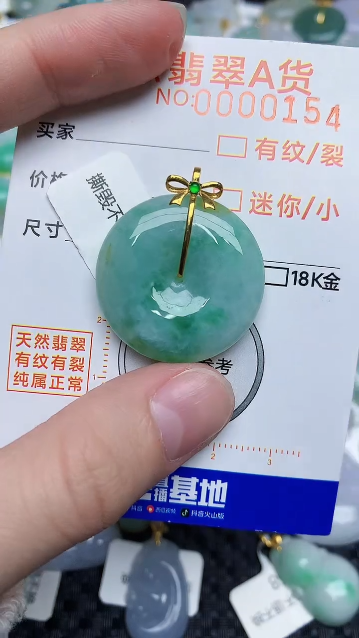 【闪购商品】翡翠颈饰18K金镶嵌45345345345