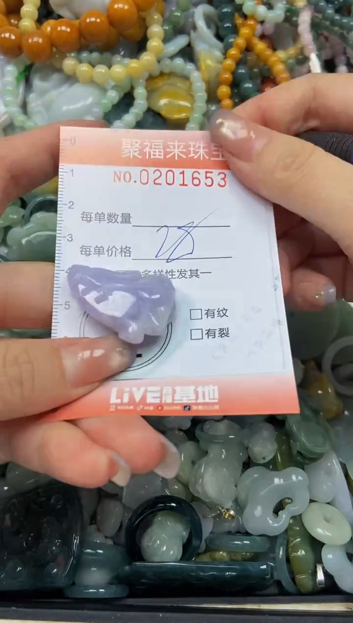 翡翠未镶嵌颈饰闪购0201653