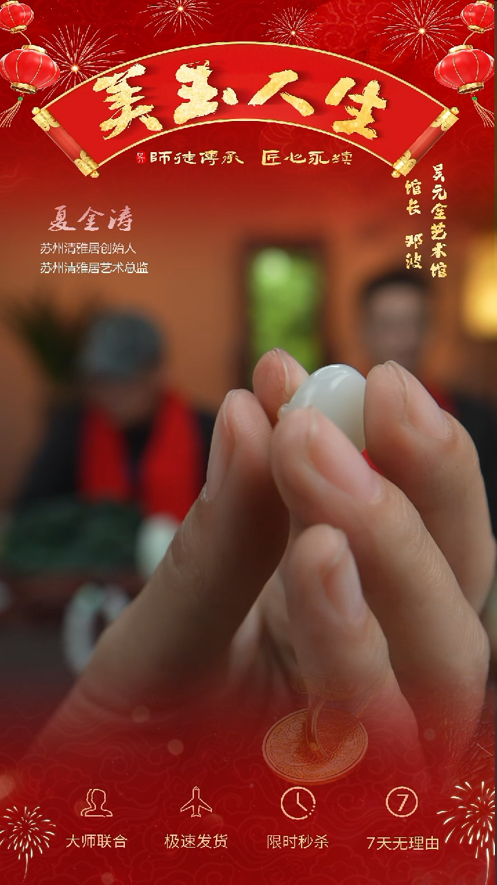 【闪购商品】和田玉挂件未镶嵌吊坠