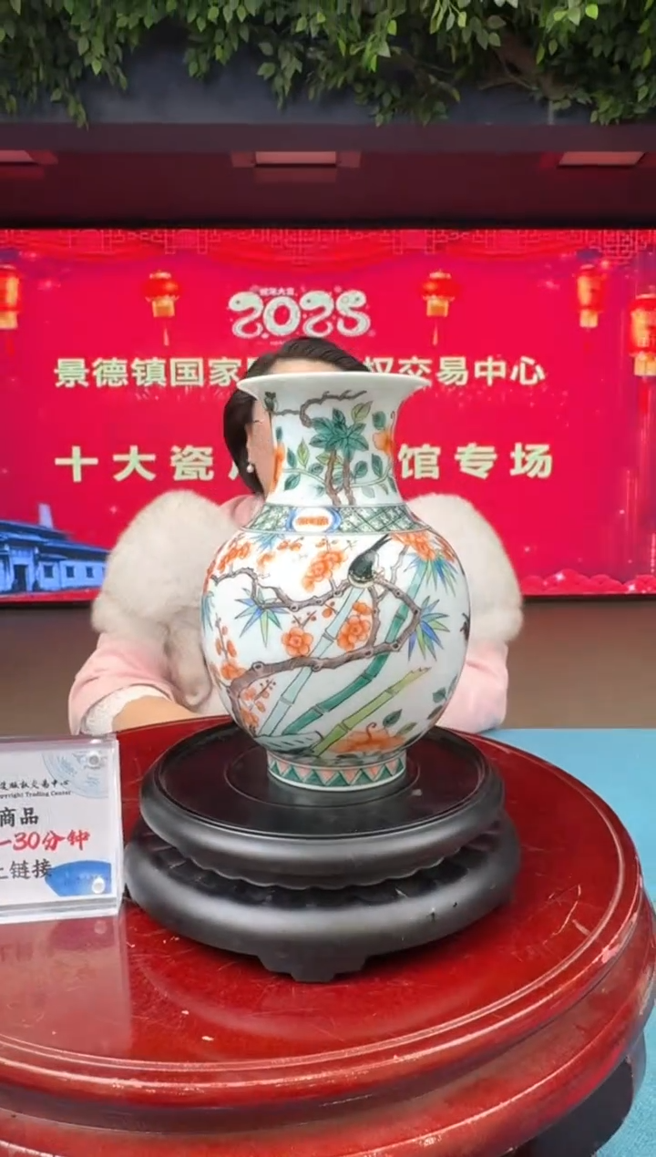 【闪购商品】瓷片十大瓷厂古彩花鸟赏瓶1带收藏证书