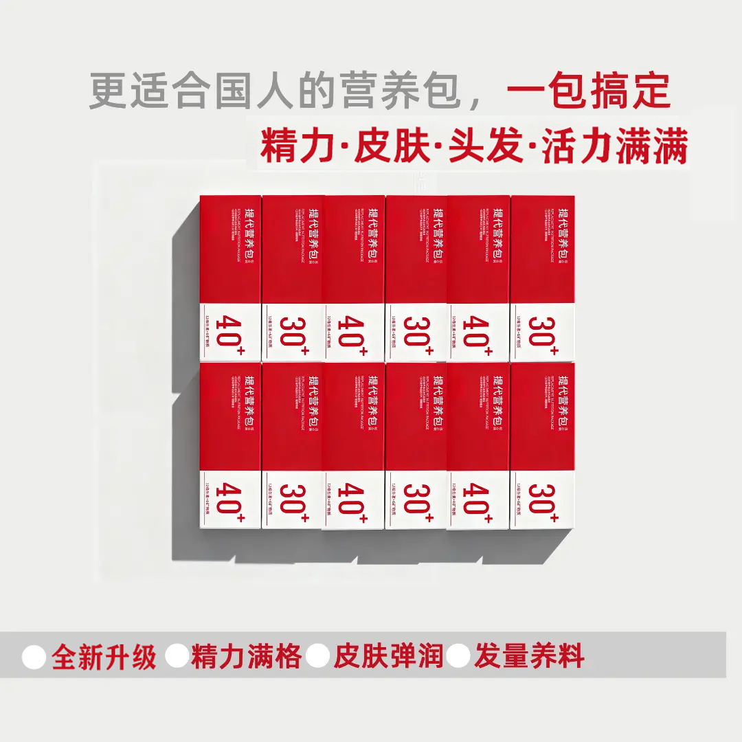 (一年装)直女性复合维生素滋养包直击代谢状态皮肤头发指甲烟酰胺