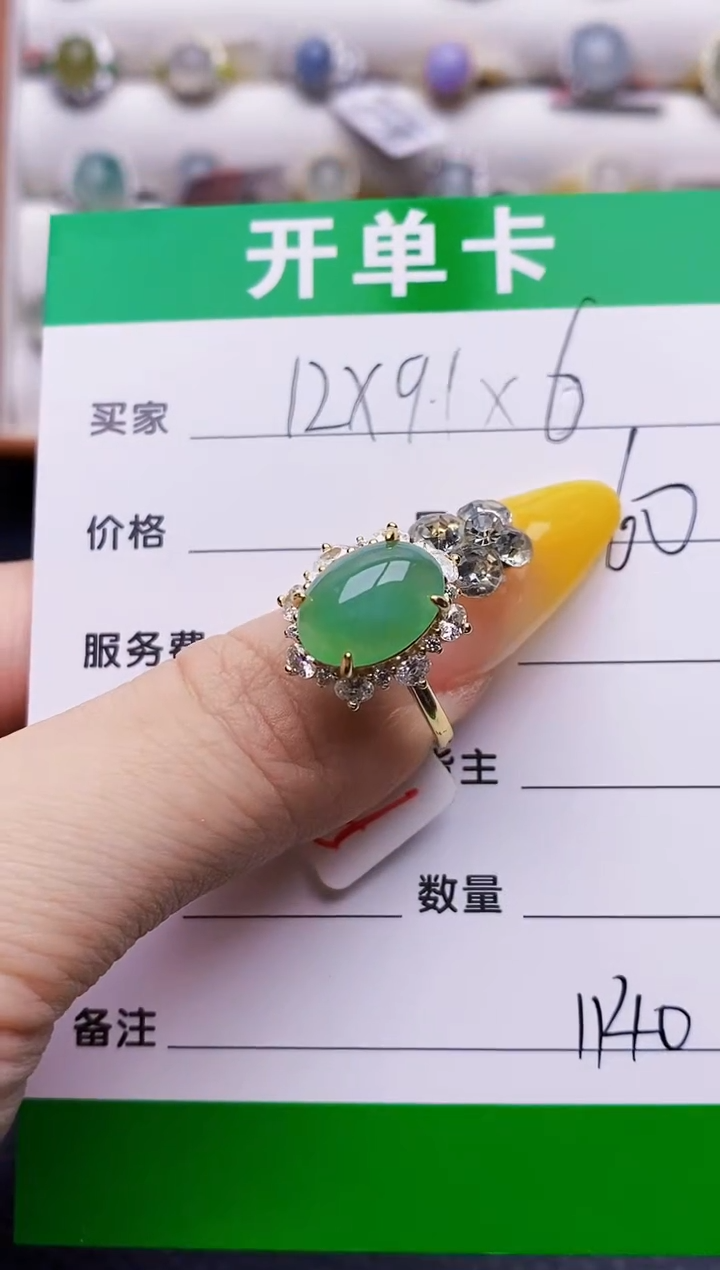 银S925镶嵌戒指翡翠1140