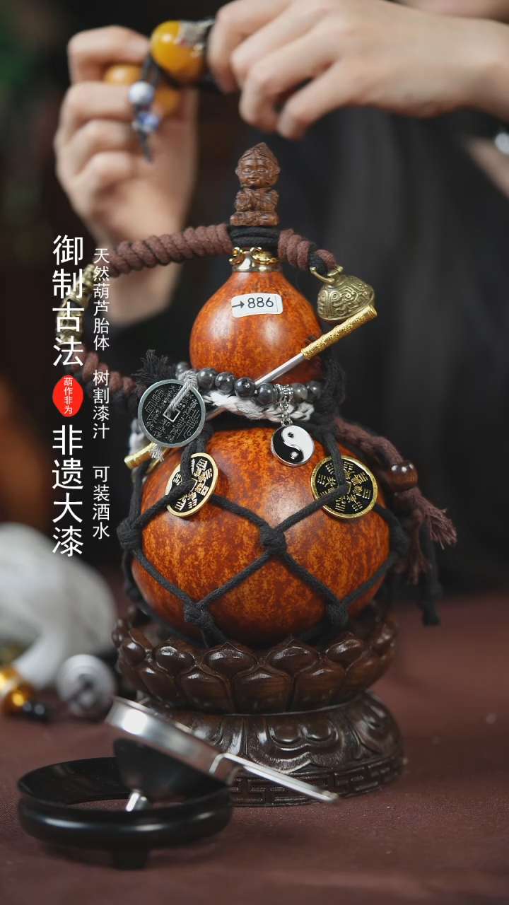 【闪购商品】886号500ml左右的非遗漆器酒葫芦