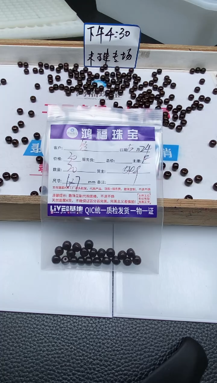 椰蒂散珠椰蒂老型6*7mm