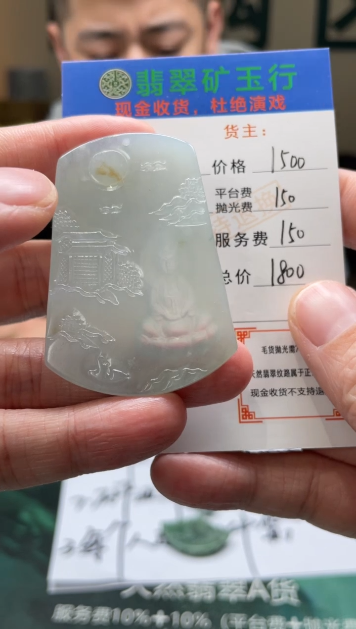 【闪购商品】定制翡翠未镶嵌毛货-不退不换