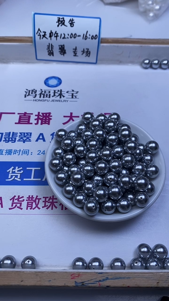 未镶嵌散珠拼合珍珠（马贝珠）B854 奶奶灰贝珠10mm10个6.8元