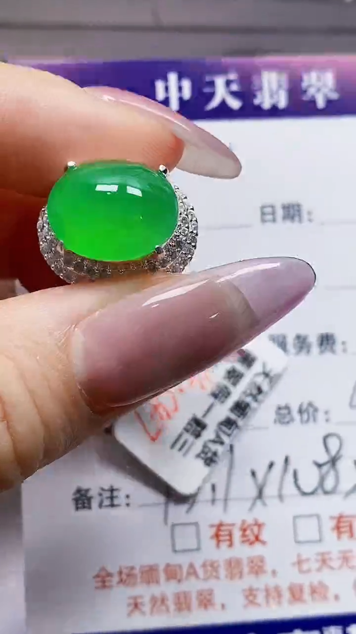 未镶嵌戒指翡翠未镶嵌0453