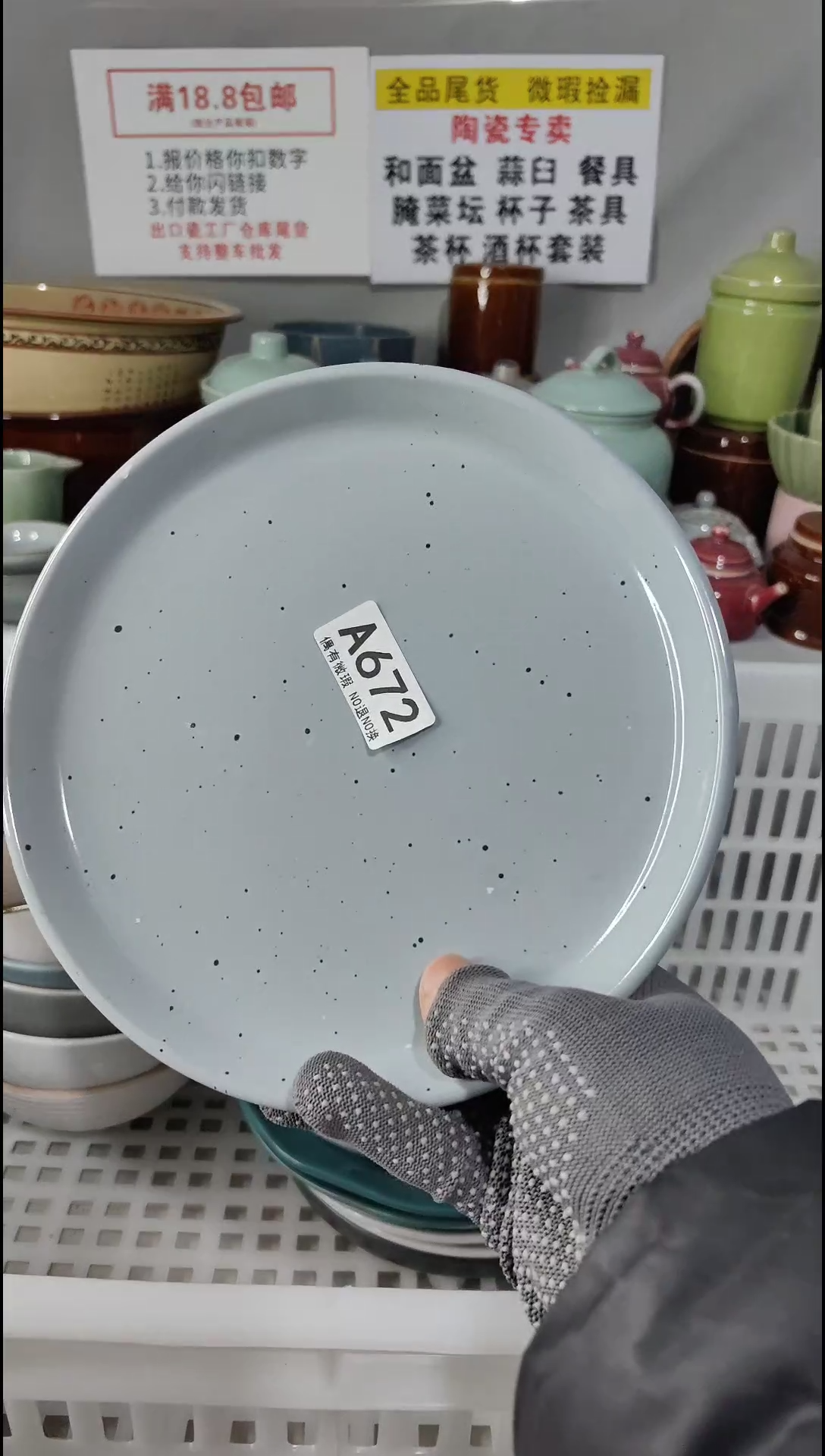 【闪购商品】瓷片18.8包邮《默认微瑕》