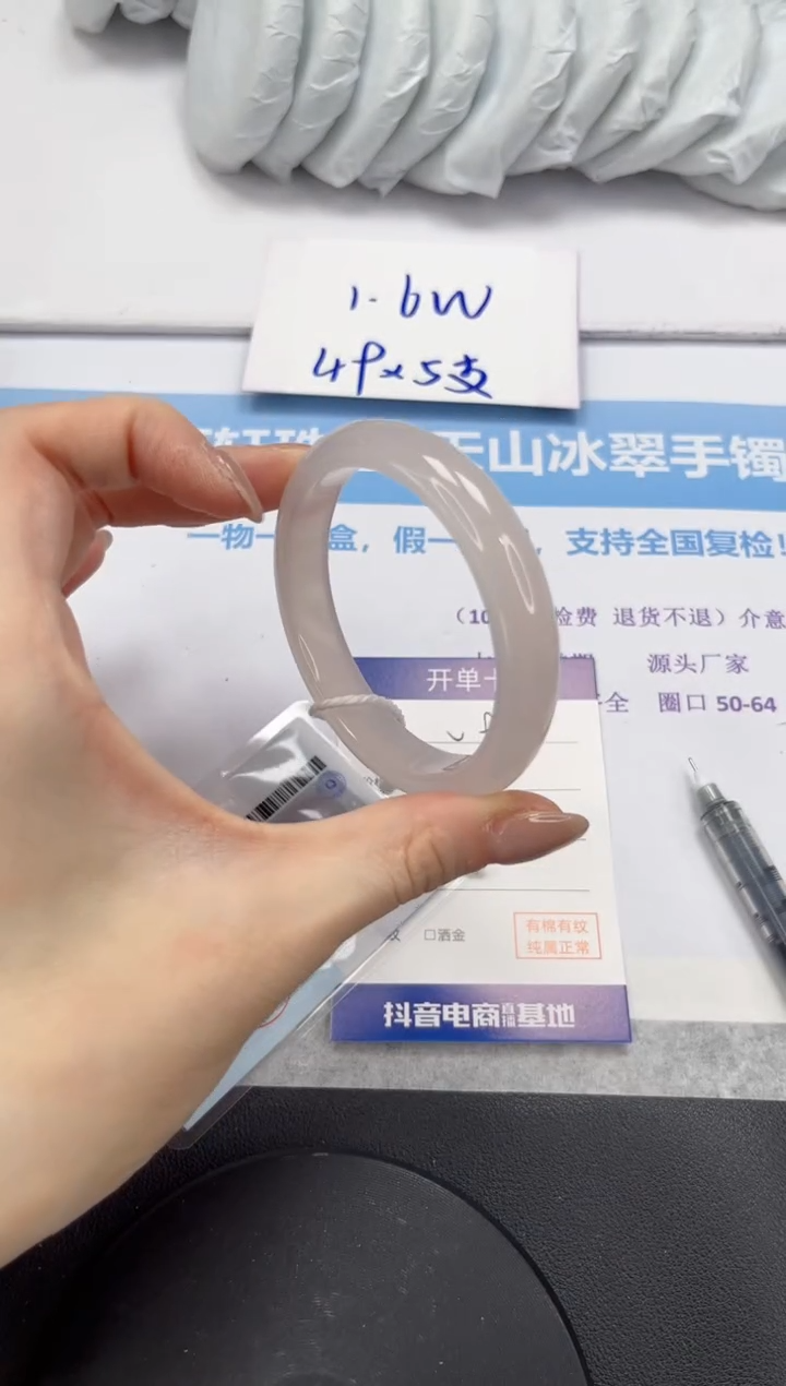 石英质玉手镯未镶嵌V90-56.2