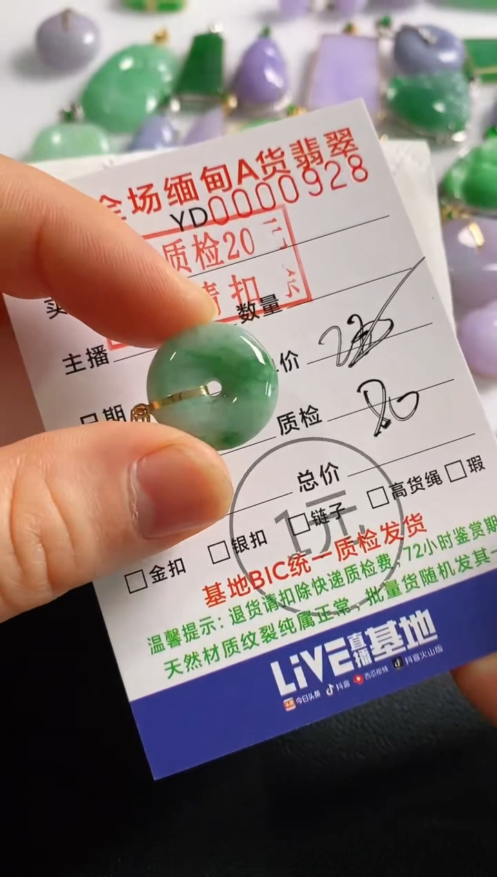 翡翠18K金镶嵌吊坠(不含链)平安扣