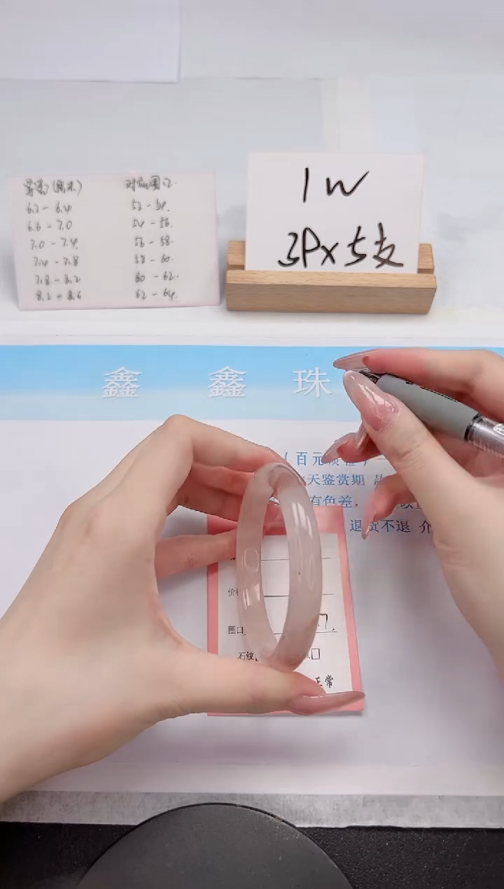 【闪购商品】石英质玉手镯未镶嵌152-57.7