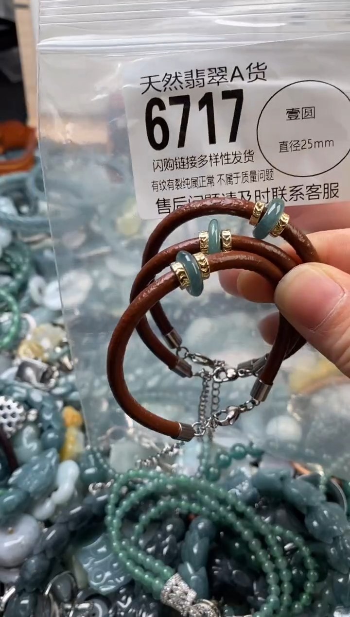 颈饰未镶嵌翡翠多样性发其一6717