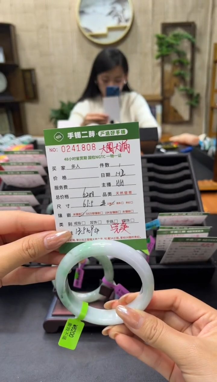 【闪购商品】翡翠手镯未镶嵌多人