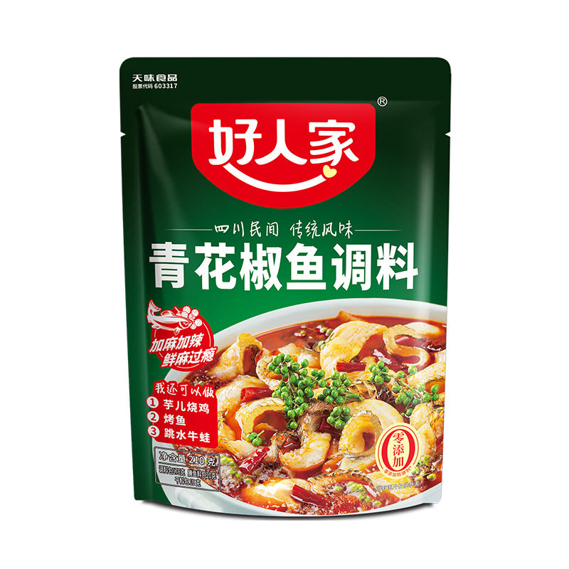 好人家青花椒鱼调料210g*3袋保质期至26年5月