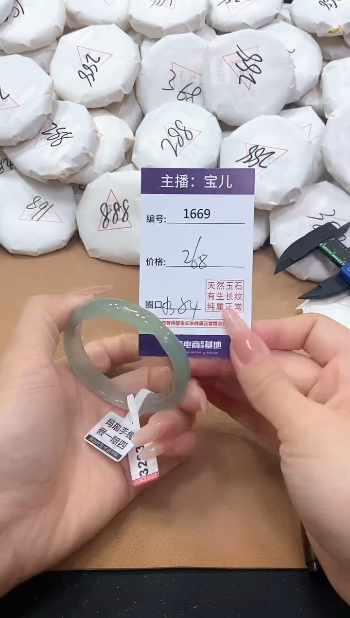 【闪购商品】玛瑙/玉髓手镯未镶嵌1669