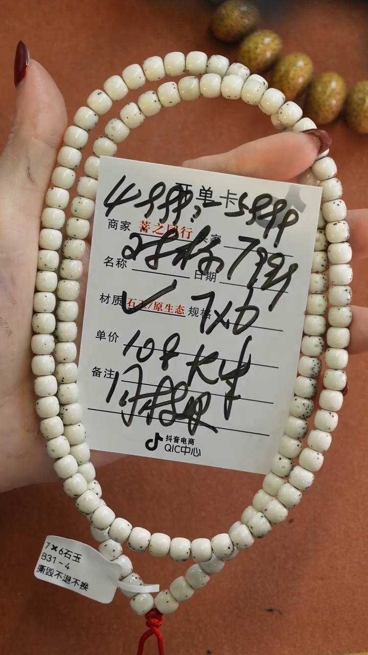 【闪购商品】星月菩提手串333333333