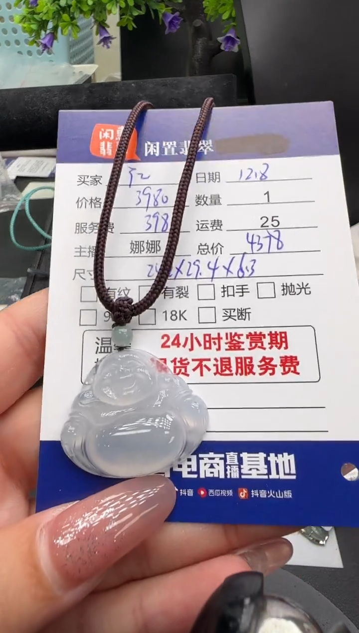未镶嵌挂件翡翠z****n翡翠挂件