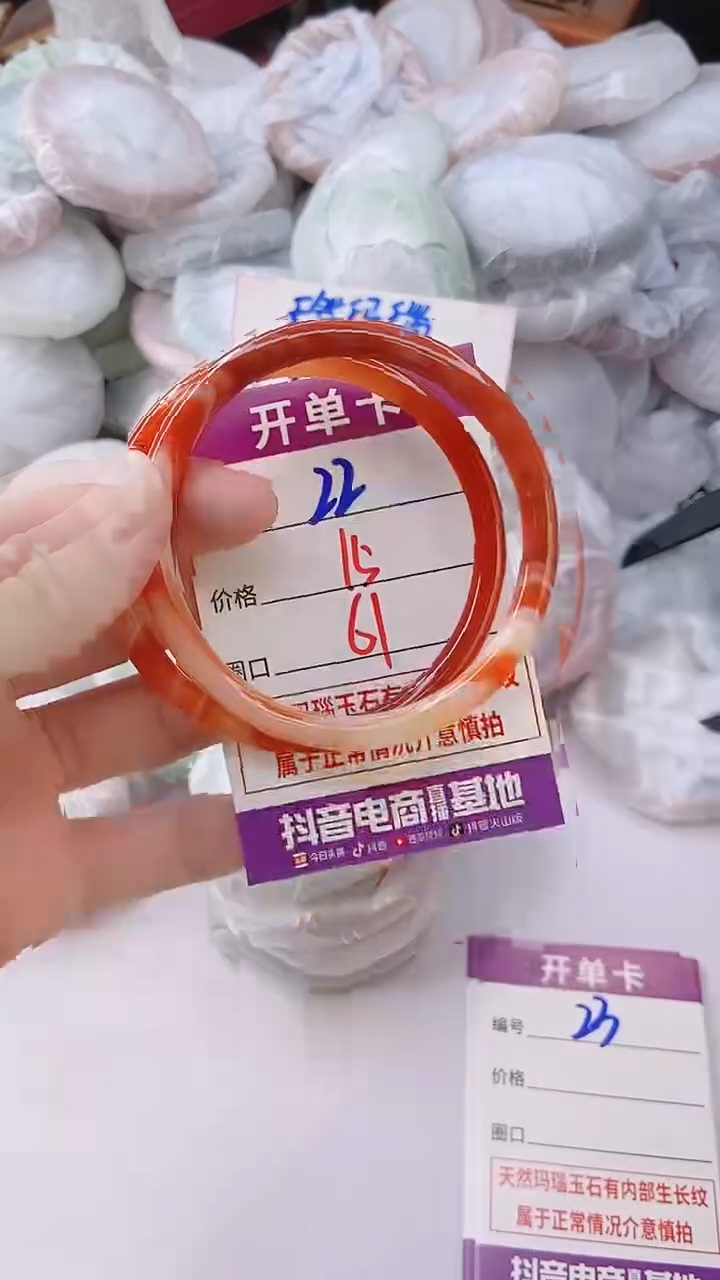 手镯玛瑙/玉髓未镶嵌22