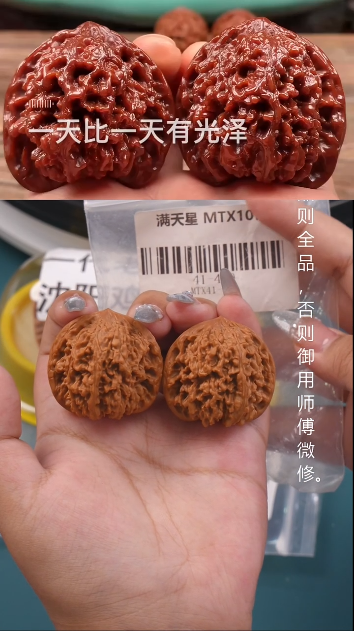 文玩核桃把件41满天星