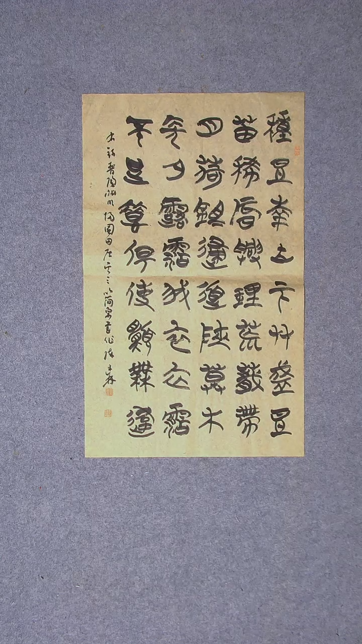 书法陈述林 山东青岛69*48尺寸