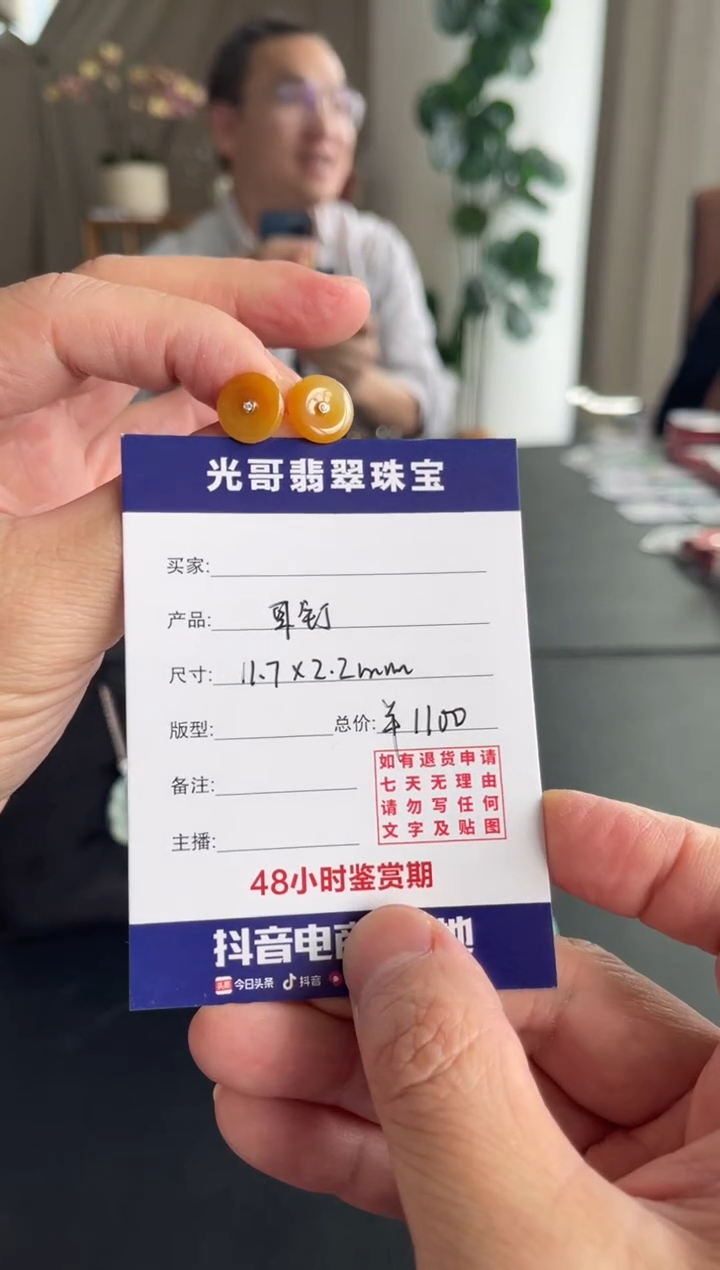 18K金镶嵌翡翠耳钉光哥特推翡翠耳钉