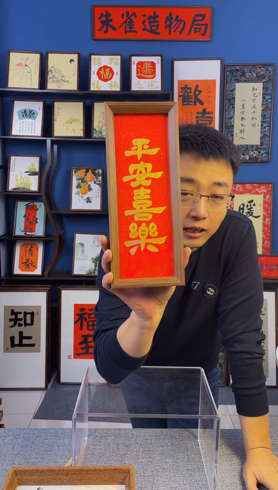 书法【 平安喜乐 】原创手写装饰摆台