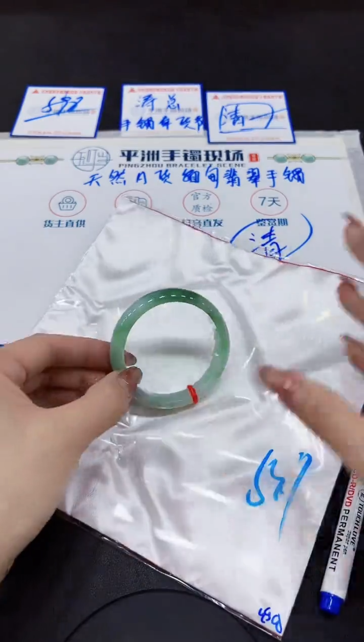 【闪购商品】翡翠手镯未镶嵌00000000000000