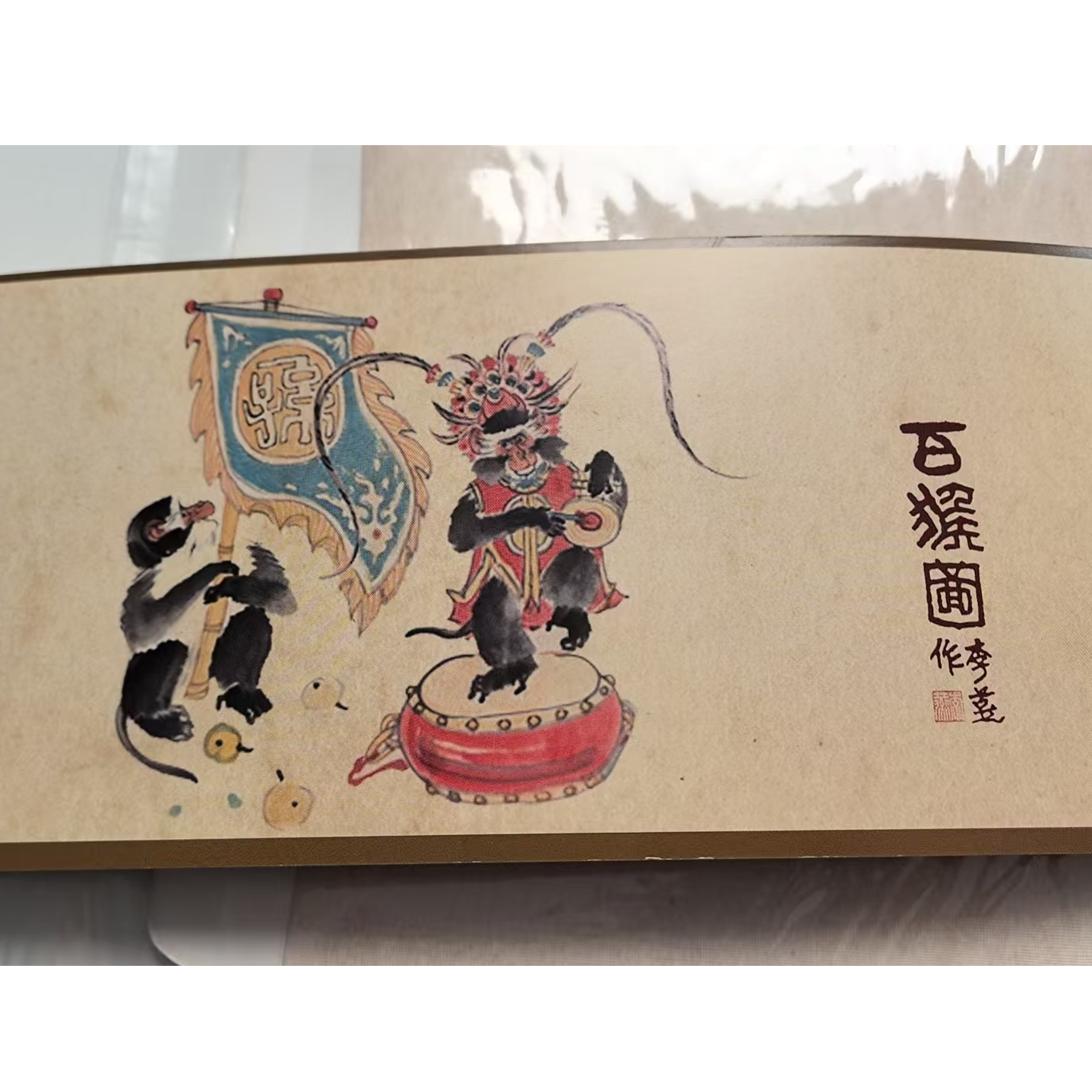 2016年百猴图连体明信片（无封）
