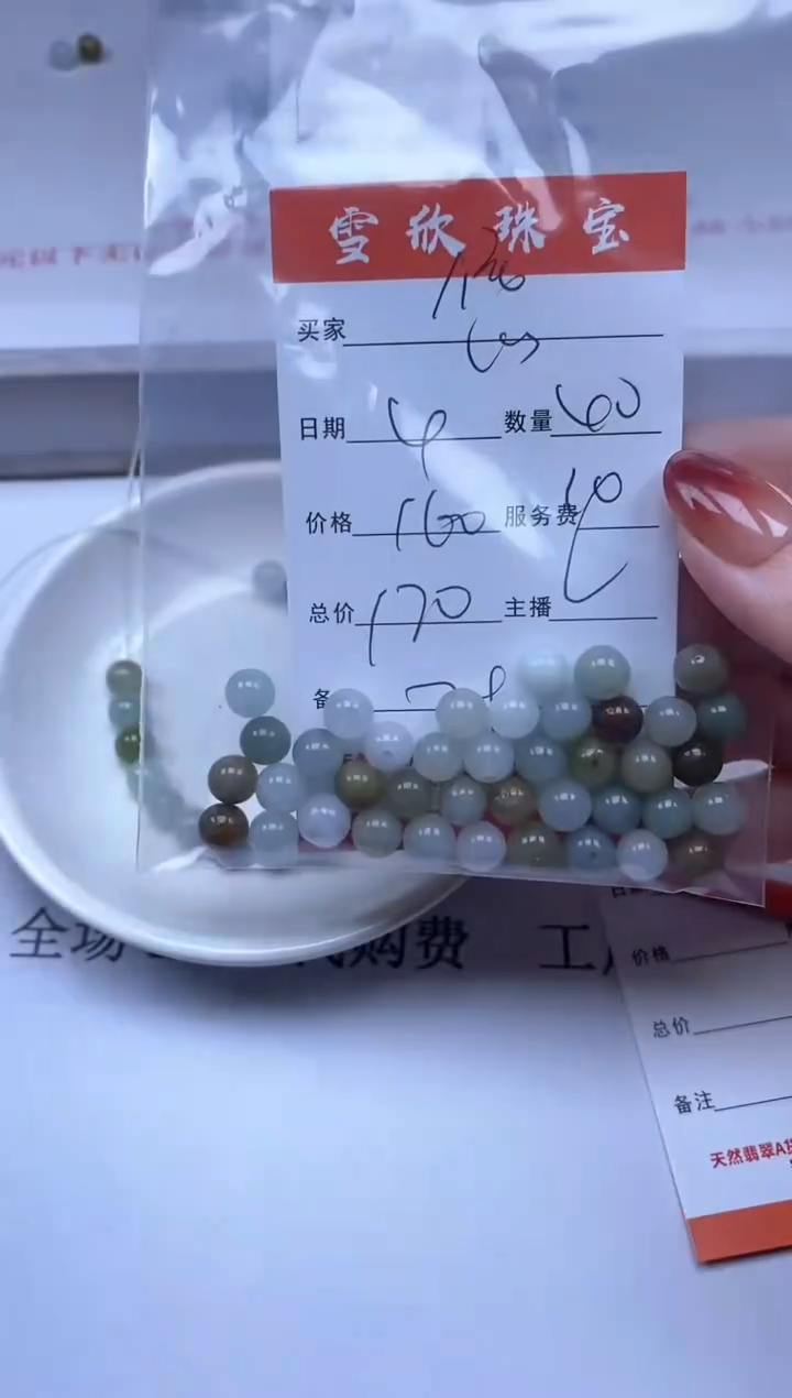 【闪购商品】翡翠颈饰未镶嵌雪欣散珠定制diy