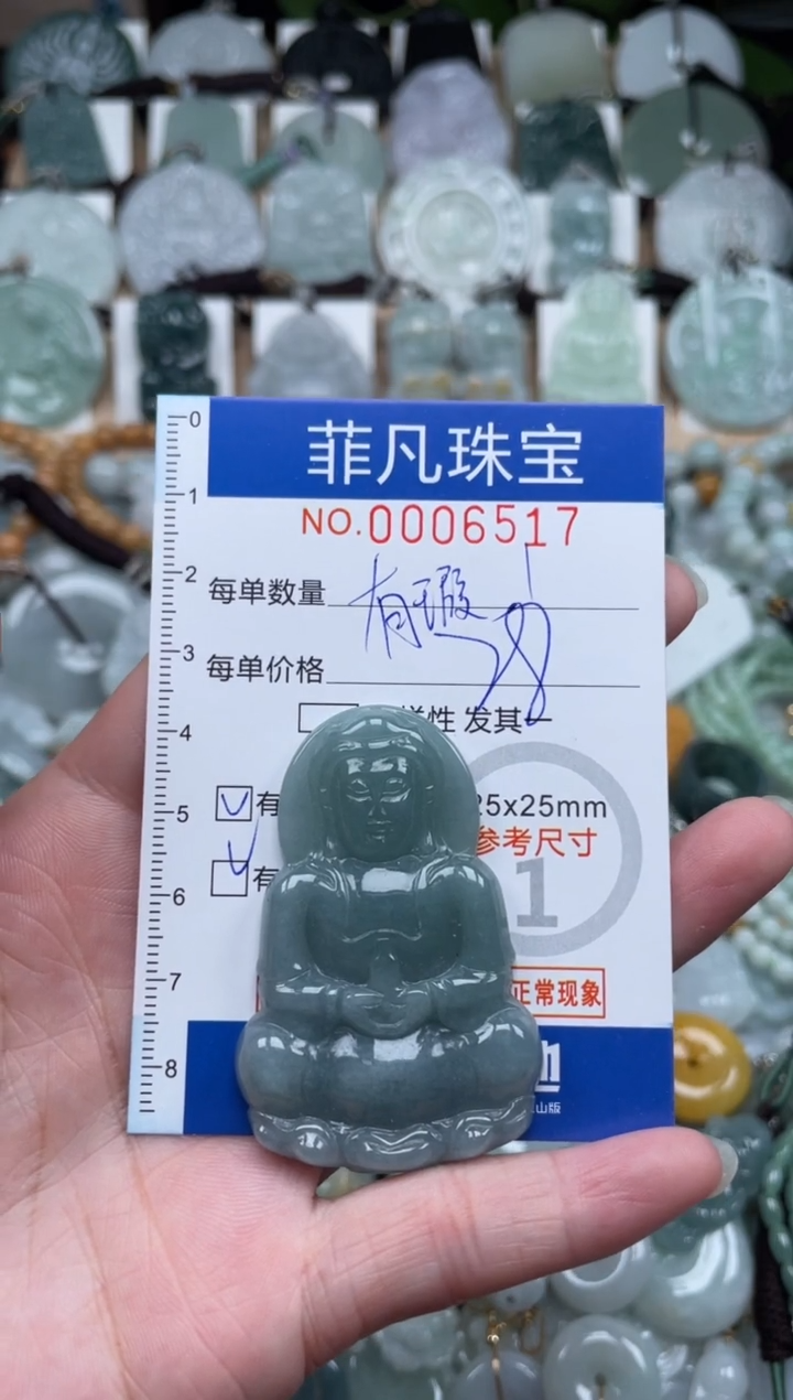 翡翠未镶嵌颈饰00..6517处理品