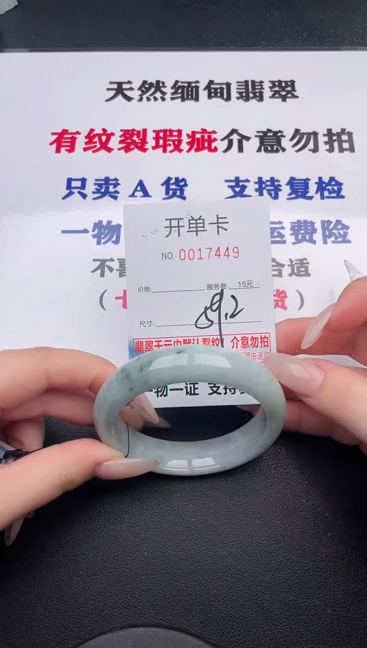 未镶嵌手镯翡翠49