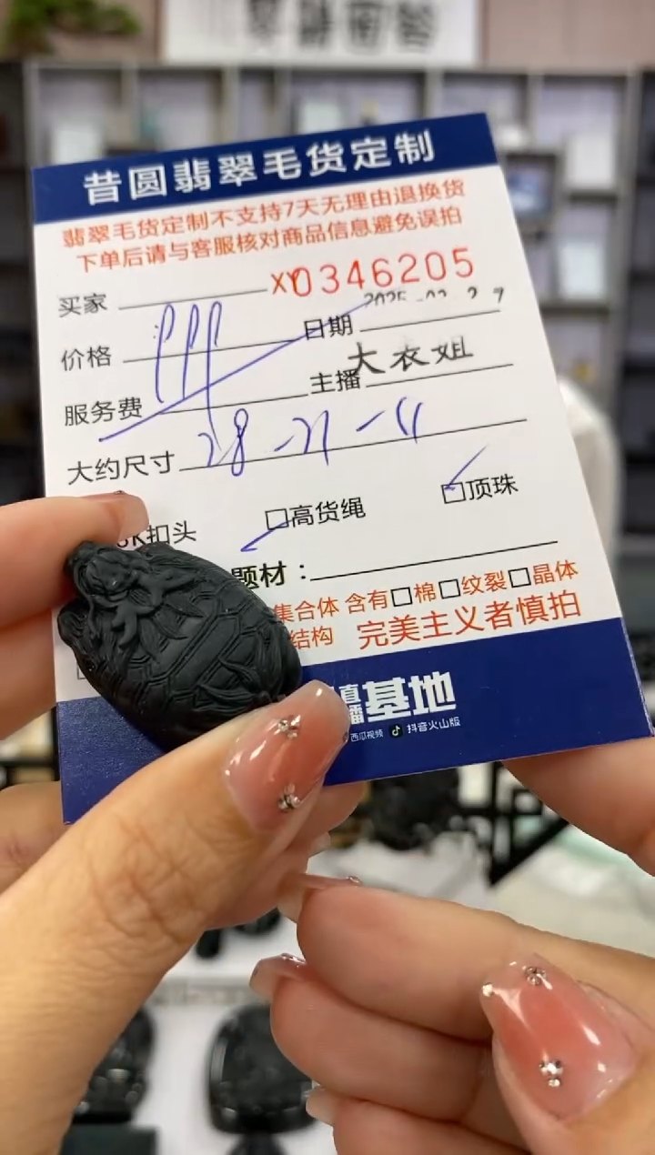 定制翡翠未镶嵌翡翠346205