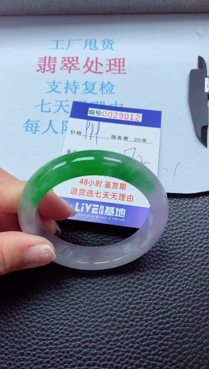 【闪购商品】以实物为准0000029012