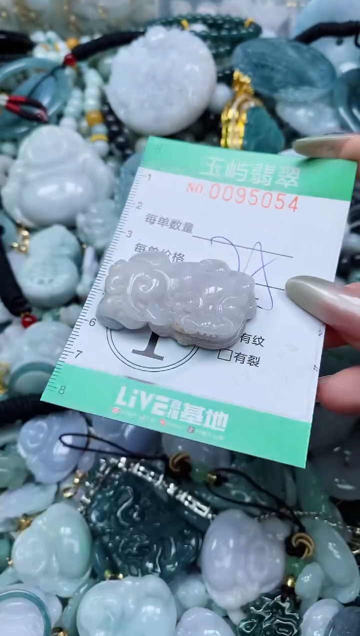 【闪购商品】翡翠颈饰未镶嵌闪购0095054