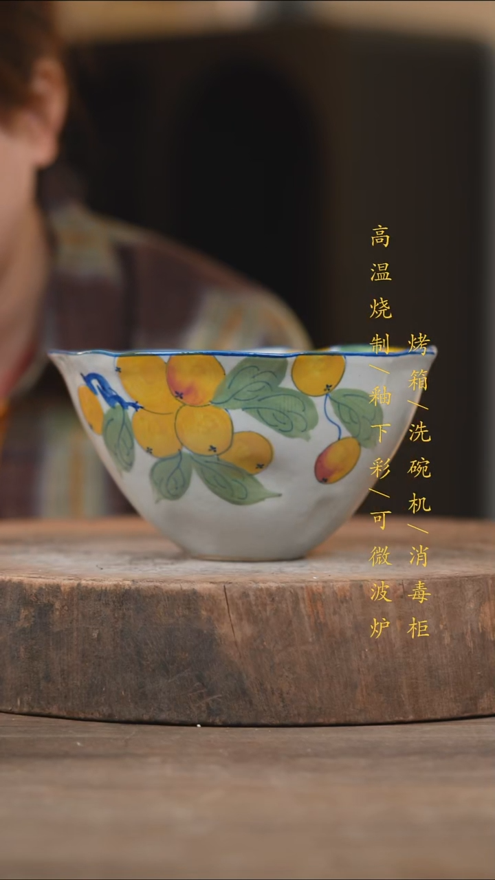 瓷片景德镇高温釉下彩（食品级）