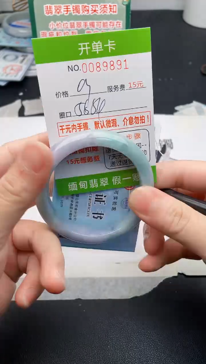 【闪购商品】翡翠手镯未镶嵌91天然缅甸A货