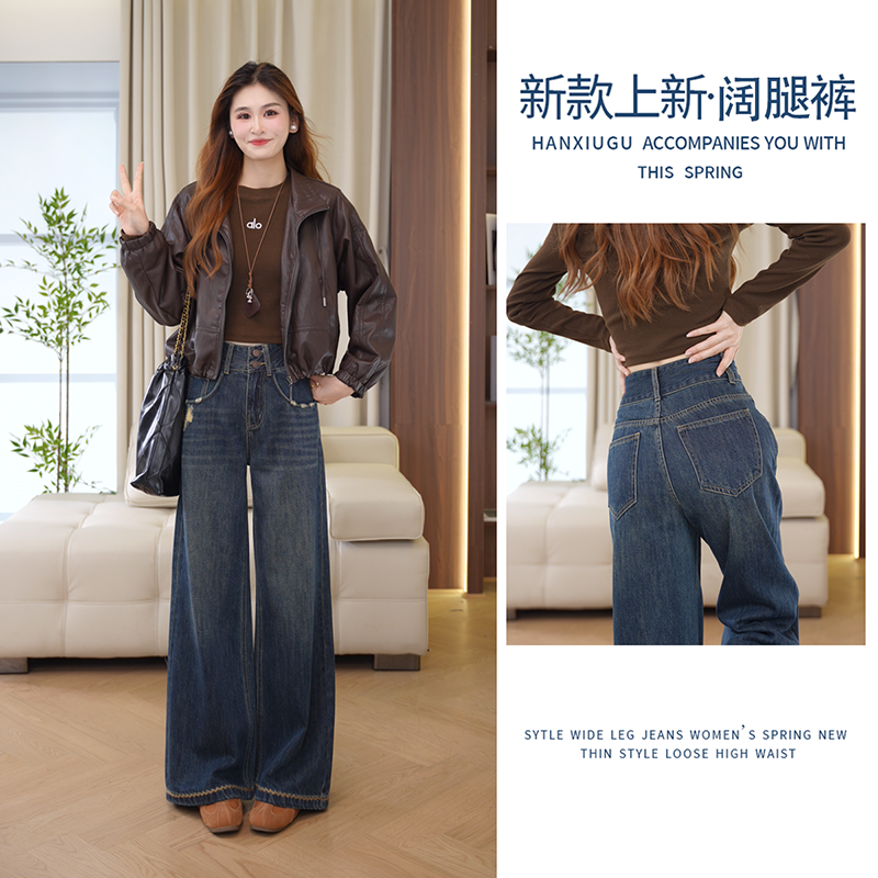 复古蓝高腰阔腿牛仔裤女2025秋季新款时尚显瘦气质裤子潮5697