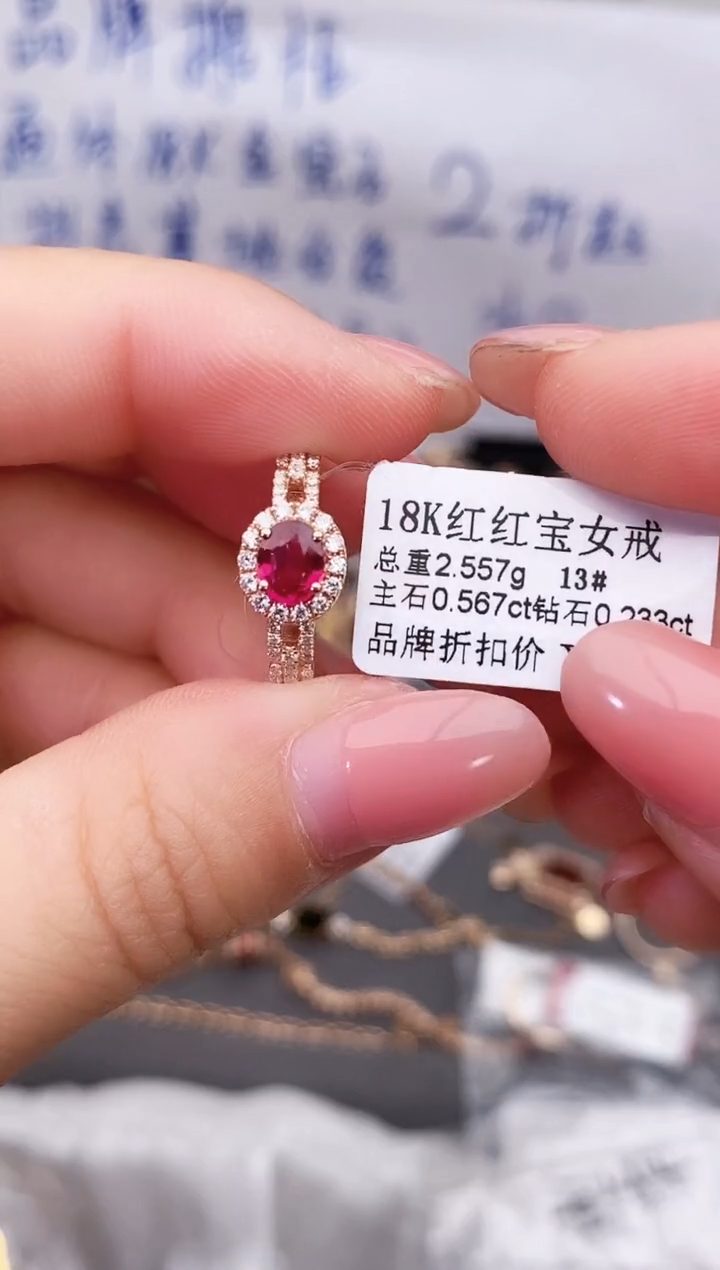 18K金镶嵌戒指红宝石--专柜--13