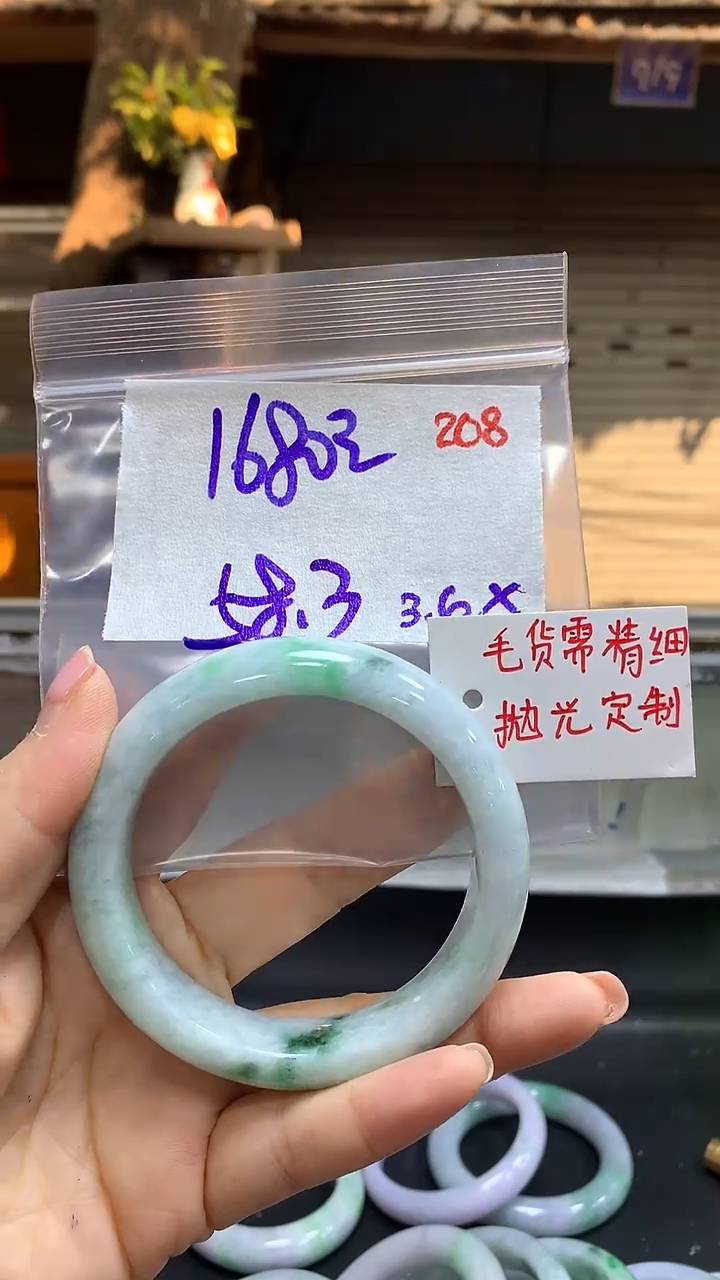 【闪购商品】定制翡翠未镶嵌毛货需精细抛光208多样手镯+1680元
