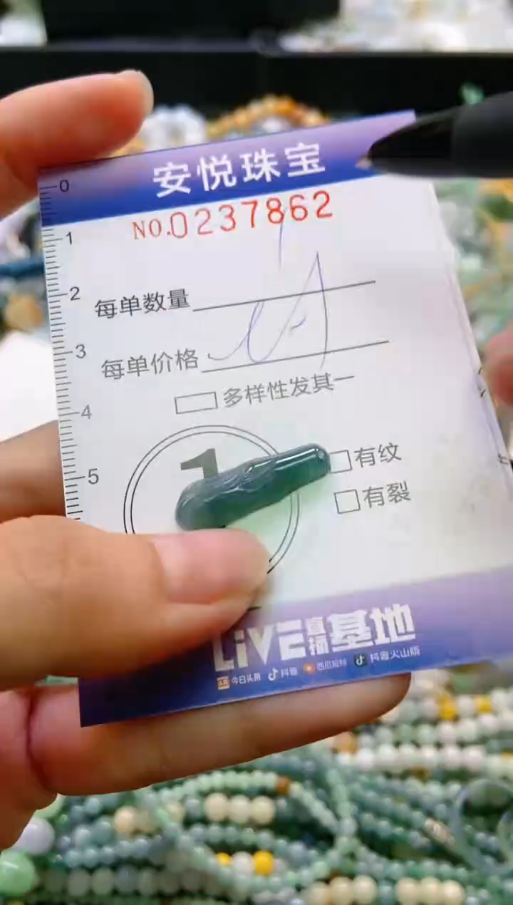 翡翠未镶嵌颈饰闪购0237862