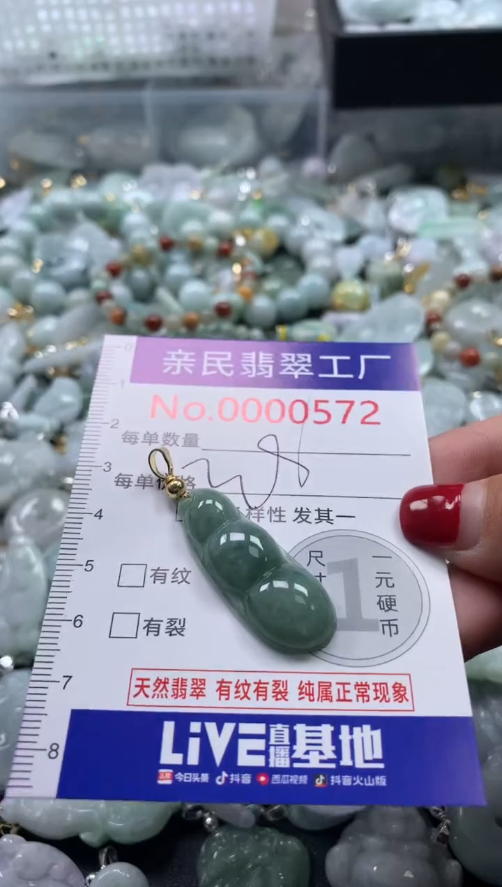 吊坠(不含链)未镶嵌翡翠572