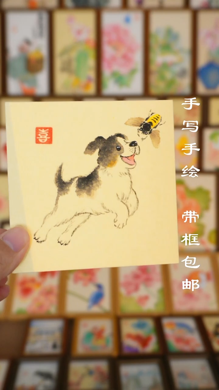 4寸画芯 小狗扑蜜蜂