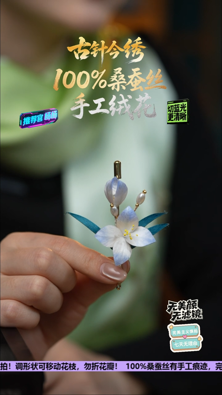 刺绣手工高级款胸针《凌波仙子 水仙》100%桑蚕丝高端工艺 