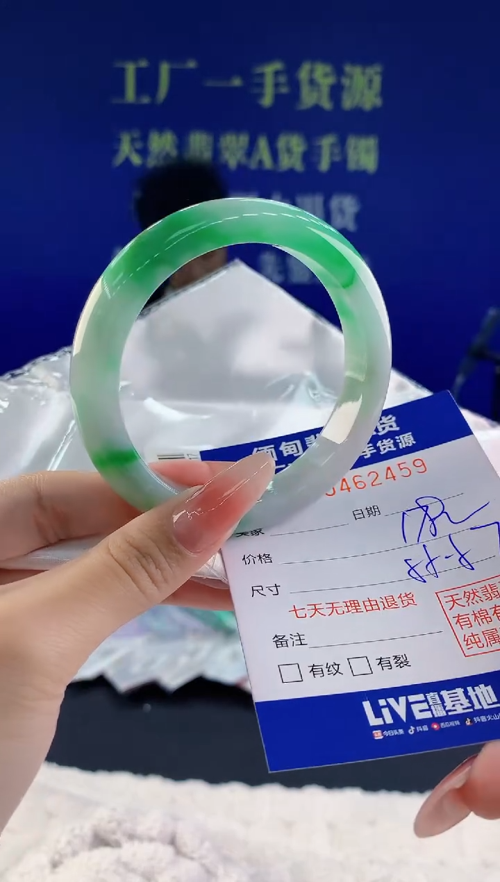 【闪购商品】翡翠手镯未镶嵌59天然A货翡翠