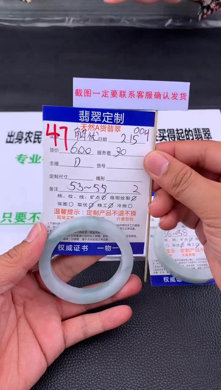 【闪购商品】定制翡翠未镶嵌47#手镯定制链接