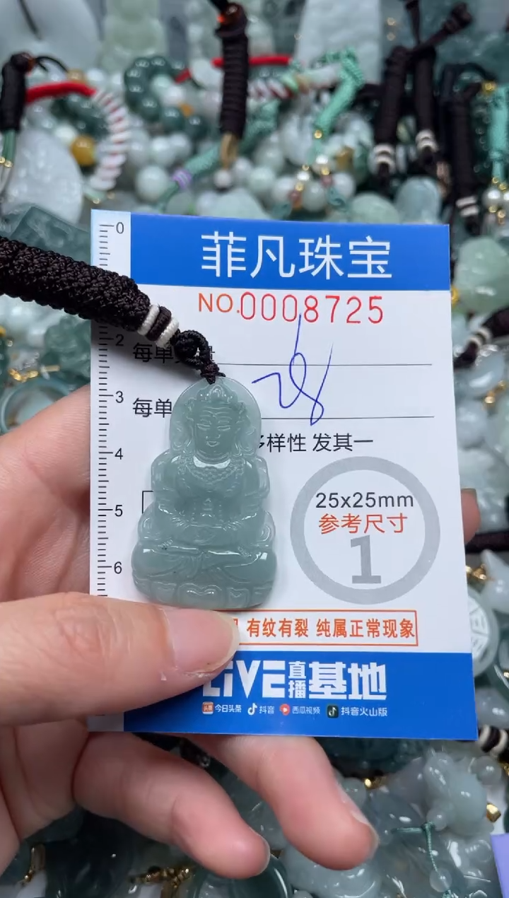 【闪购商品】翡翠颈饰未镶嵌00..8725